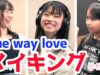 『one way love 』メイキングバージョン☆レコーディング＆MVにゃーにゃオリジナルソング★にゃーにゃちゃんねるnya-nya channel