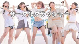 アイドル ビーチで水着ライブ 『あ、サークルクラッシャーです。』 Japanese girls idol group [4K]
