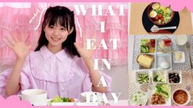 中学生モデルの1日の食事を大公開しちゃいます🍚～What I eat in a day【小松崎ふたば】【食生活】