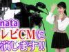 HinataテレビCMに出演しちゃいます！【お知らせ】