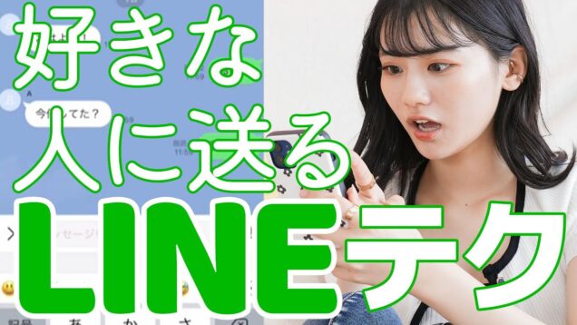 【LINE】みんなからLINEお悩み募集したら分かりみが深すぎた。