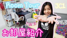 【ルームツアー】シンガポール中1女子のお部屋を紹介しまーす！RoomTour
