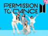 비타민이 추는 방탄소년단 BTS – 퍼미션 투 댄스 Permisson To Dance 💃🕺 #PTD｜클레버TV