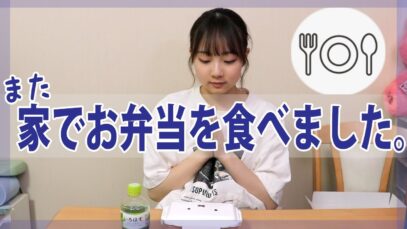 骨折JKのランチタイム。寂し過ぎてグダグダ語るの巻。【ベイビーチャンネル】