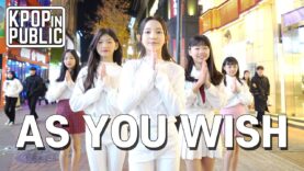 [KPop in Public] 우주소녀(WJSN) – 이루리(As you wish) 안무 Dance Cover