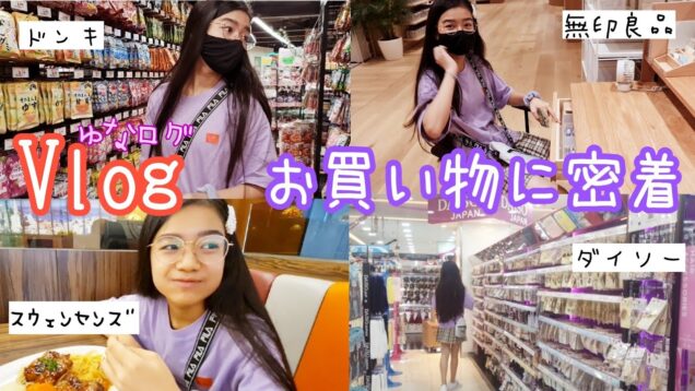 【Vlog】シンガポールの無印良品やダイソーでお買い物♪ Swensen’sでランチ♪ とあるスクールホリデーの1日に密着！ ★ゆなログ