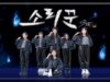 Stray Kids [스트레이 키즈] – Thunderous [소리꾼] 클레버레이션 K-POP COVER with Clevration｜클레버TV