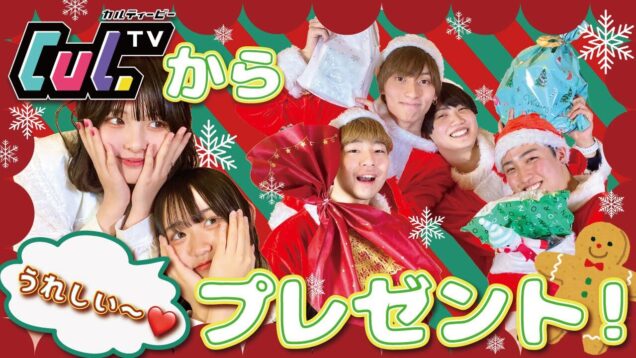 【大興奮】お兄ちゃんサンタが来てくれた！🎅🏻💝嬉しすぎて誰が1番かなんて決められない！