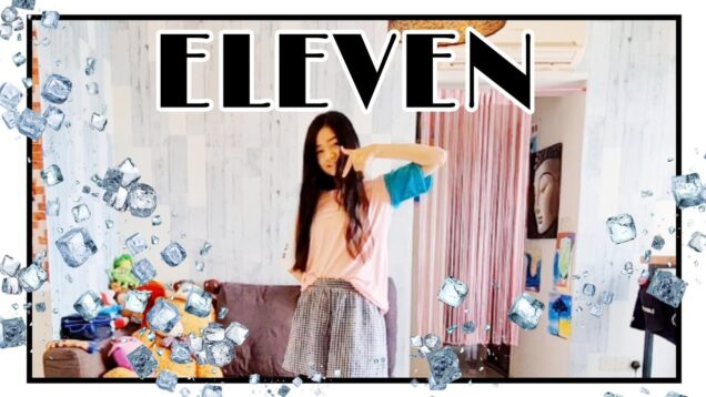 【IVE】ELEVEN 踊ってみた♪ Dance Cover