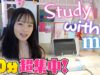 【Study with me】超集中！1時間一緒にガチで勉強しよう♪BGMなしで60分間の作業用動画