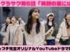【ドラマ】サクラサク第５話「笑顔の裏には」 | ニコ☆プチTV