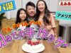 【アメリカ日本人家族】ダディの誕生日に母娘で人生初めてのホールケーキ作ったら超絶カオスだった件 ☆ Pao’s Birthday 2022