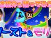 【紹介】「ゴースト&モリー」のアニメを最速チェック&テーマソングで踊ってみた👻🌟【ディズニー・チャンネル】