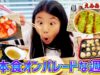 【えみありVlog #50】ここは本当にアメリカなのか？日本食オンパレードで幸せ感じた家族の週末☆【Vlog #50】Happy Weekend with Japanese Foods