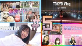 【東京Vlog】たくさん出会って たくさん見て たくさん食べた3日間ꔛ#5