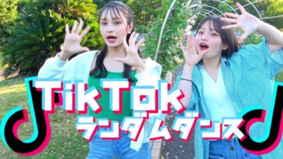 【最新曲】抜き打ちTikTokメドレー踊ってみた。