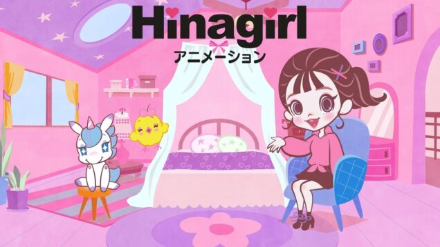 Hinagirl アニメーション