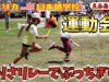 【えみありVlog#52】アメリカの日本語学校で「運動会」開催！ありさリレーの選手でまさかのゴボウ抜き?! ☆【Vlog #52】Sports Day 2022