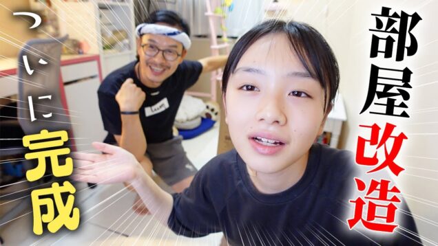 ついに完成！ニトリの家具で部屋の模様替え♪受験生なので勉強が捗るように部屋改造した結果