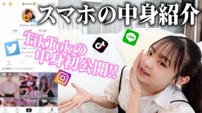 【初公開】ついにHinataのTikTokの中身見せちゃいます！