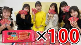 【挑戦】蒲焼さん太郎100枚何分で食べ切れる！？