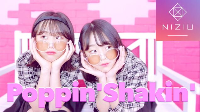 【MV風バージョン】Poppin’Shakin’【NiziU(니쥬)】姉妹で踊ってみた！