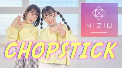 NiziU(니쥬)「Chopstick」踊ってみた！