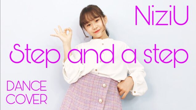 【NiziU】Step and a step 踊ってみた【さやりさ】