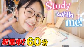 Study With Me！1時間がっつり超集中して勉強＆作業しよう！（タイマー付き）