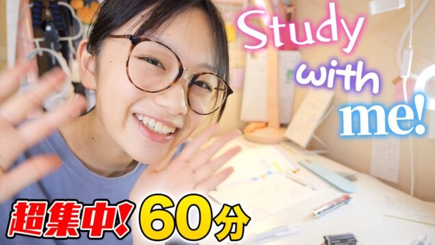 Study With Me！1時間がっつり超集中して勉強＆作業しよう！（タイマー付き）