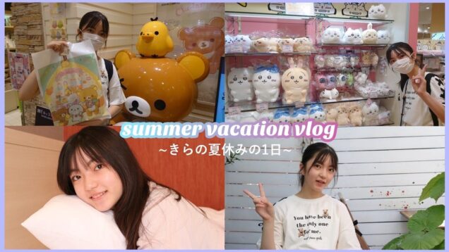 《summer vacation vlog》とある夏休みの日ꔛホテルでの過ごし方ꔛ