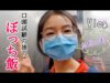 【ぼっち飯】中国語の口頭試験(口頭試問)日のシンガポール中２女子の放課後【Vlog】★ゆなログ