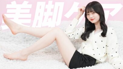 【美脚】キレイな脚に憧れる♡JKモデルが毎日続けている脚ケアのヒミツ紹介します！【ルーティン】