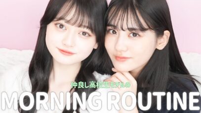 【ルーティン】仲良しJKモデルのゆるっとほっこり♡モーニングルーティン