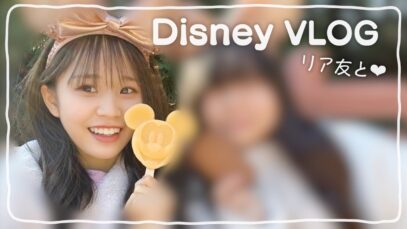 VLOG【ディズニーランド】リア友と２人っきりで初ディズニー！