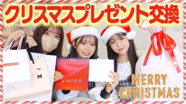 親子でクリスマスプレゼント交換🎁