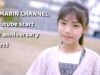 ひまりんチャンネル誕生1周年記念『振り返り動画』Part1