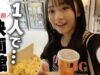 【ぼっち】人生初チャレンジで1人で映画館行ってディズニー映画見てみた♪