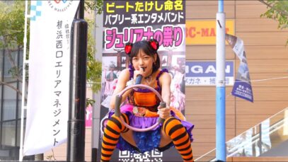 【4K/60p】松山 あおい（Japanese idol singer Aoi Matsuyama）「バブリー革命ライブ＠横浜 vol.10」at  niigo広場  2023年11月3日（金）