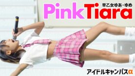 【4K/60p】Pink Tiara(早乙女ゆあ&ゆめ)　アイドルキャンパスα　＠上野水上音楽堂　2023/10/25