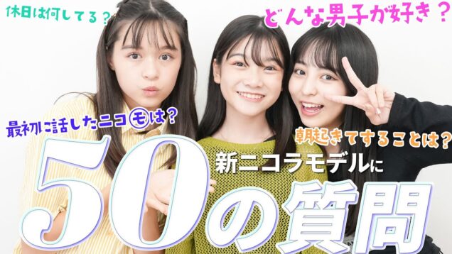 新㋲に50質！学校では社長と呼ばれる中学生！？【梨里花】