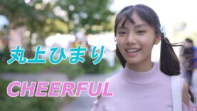 丸上ひまり【CHEERFULファンミーティング】【東京スカイツリー周辺】【2023.10.7】