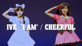 IVE 아이브 ‘I AM’ /CHEERFUL　ひまり生誕祭より