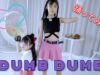 『JEON SOMI (전소미) ‘DUMB DUMB’』/ CHEERFULで踊ってみた！