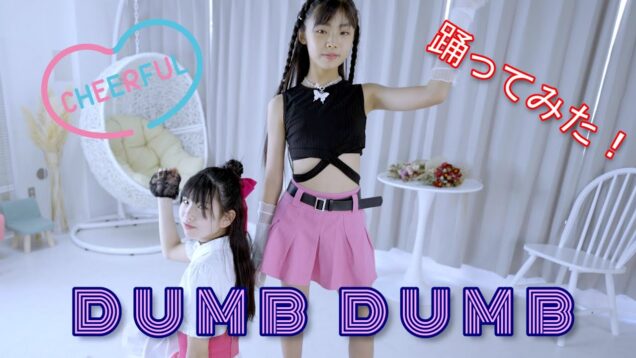 『JEON SOMI (전소미) ‘DUMB DUMB’』/ CHEERFULで踊ってみた！