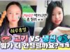 하루종일 고기만 먹기 VS 생선만 먹기!! 어떤 음식이 덜 질릴까요? 🤣｜클레버TV