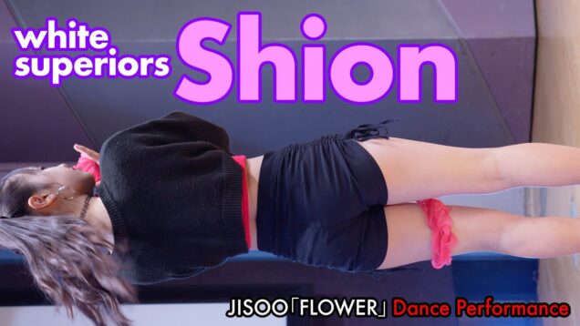 【4K/60p】Shion(white superiors)　JISOO「FLOWER」ダンスパフォーマンス　2023/6/25