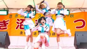 固定【4K/60p】wqwq（Japanese idol group）「さぎ沼まつり」2023年10月1日（日）