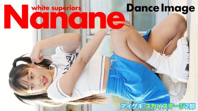 【4Kダンスイメージ】Nanane(white superiors)　アイゲキ スカイステージ2部　2023/4/23
