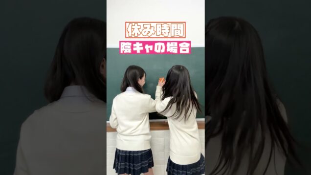 学校あるある！ みんなはいくつ共感できた？ #shorts #TikTok